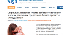 Заставка для - Единственное социальное рекрутинговое агентство в России