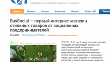 Заставка для - Единственное социальное рекрутинговое агентство в России